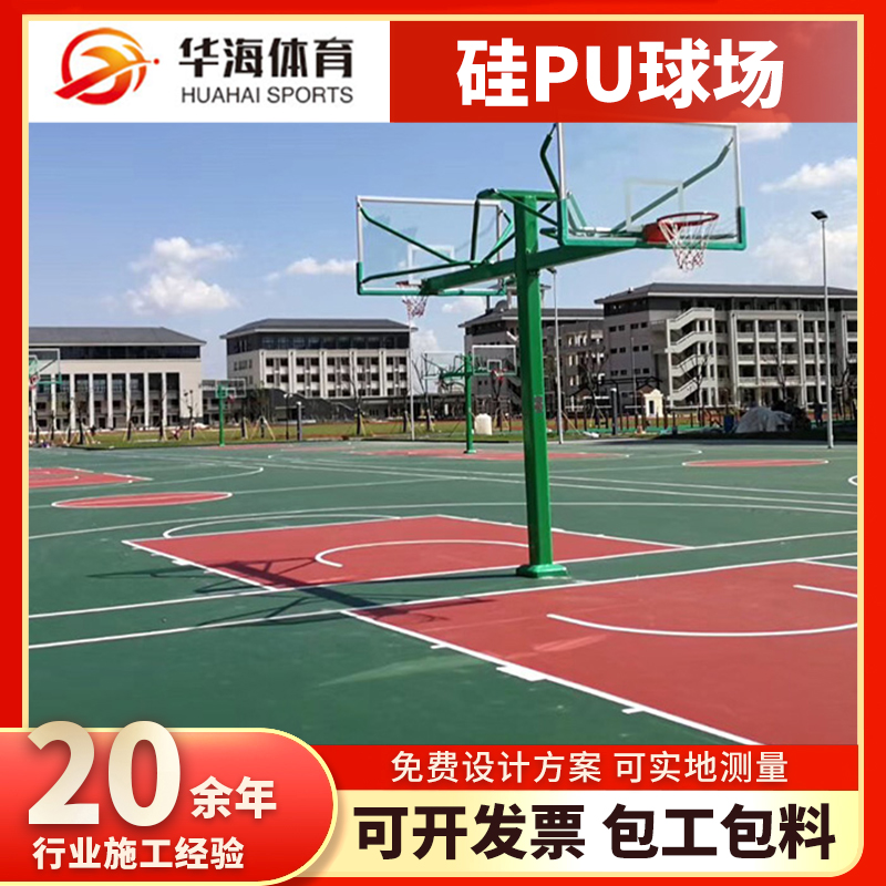 十堰市半预制橡胶跑道塑胶篮球场 - 排名