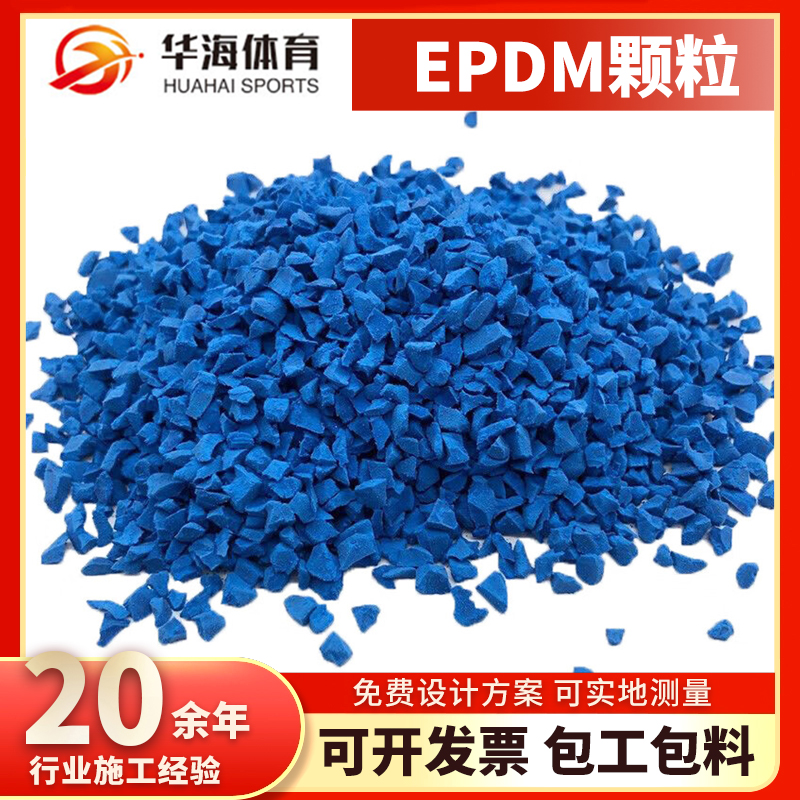 十堰市塑胶颗粒半预制卷材 - 方案