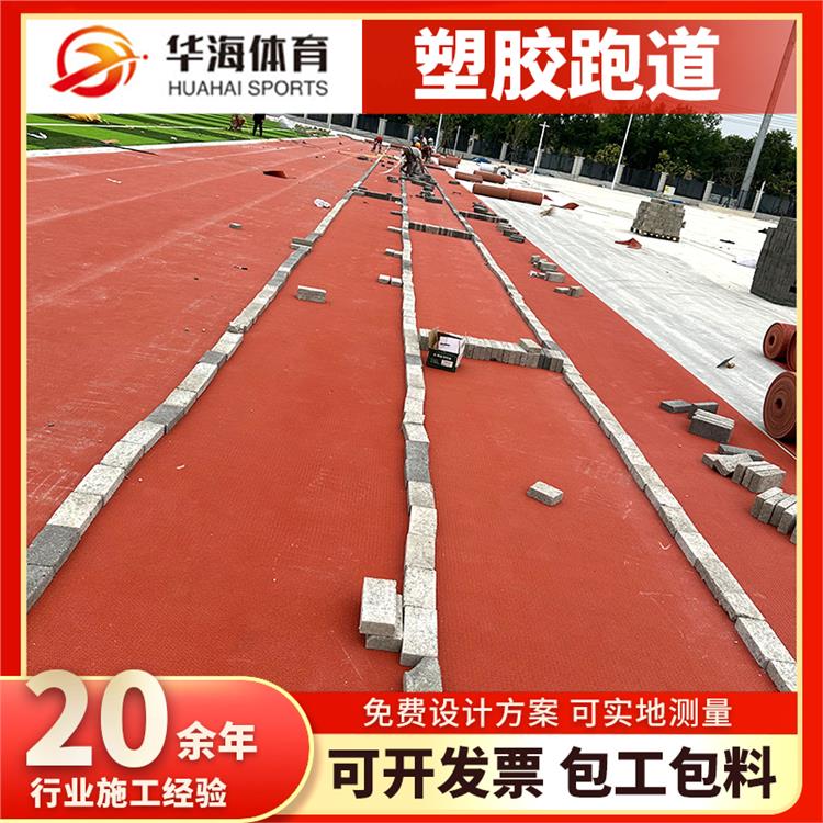 十堰市半预制跑道卷材塑胶篮球场 - 哪里好