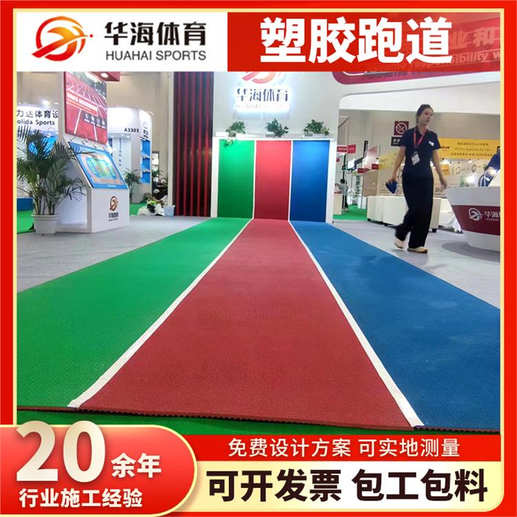 十堰市塑胶篮球场半预制橡胶跑道 - 排名